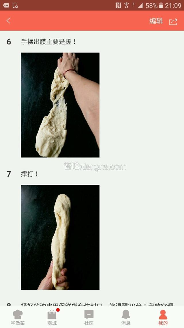 手揉主要手法是搓、摔打！这图是我借用我的三色蛋黄酥的手揉图！