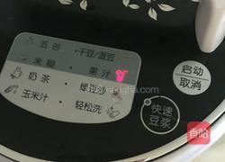 牛油果香蕉奶昔的做法图解6