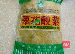 酸菜白肉的做法图解1