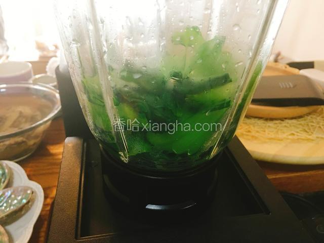 启动搅拌机。一会就打成菜泥了。
