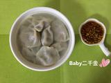 水饺沾水 私房配料的做法[图]