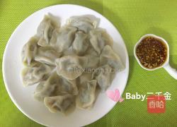 水饺沾水 私房配料的做法图解6