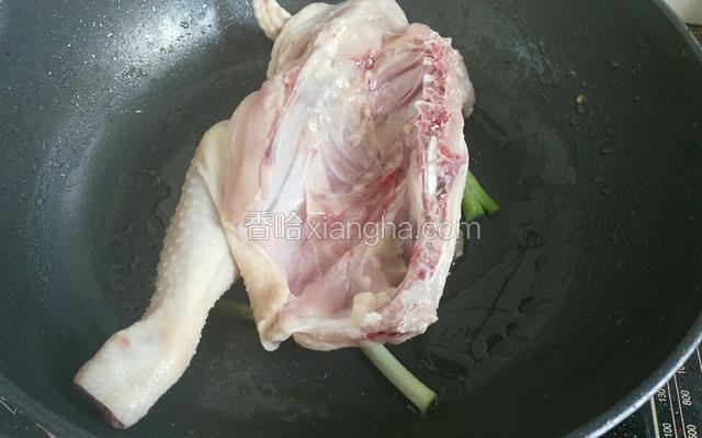把洗干净的鸡肉沥干水，鸡皮朝下，放入锅内