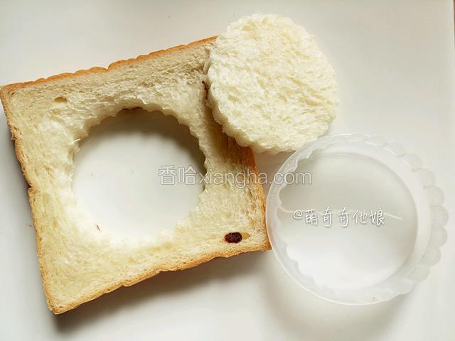 土司片用模具压成圆片，中部空出来。



我用饺子皮模具压的。方法：把模具放在土司片中间，用菜刀放平用力拍一下，中间部分与边缘就分离了，用不锈钢模具也同样拌匀，非常方便。