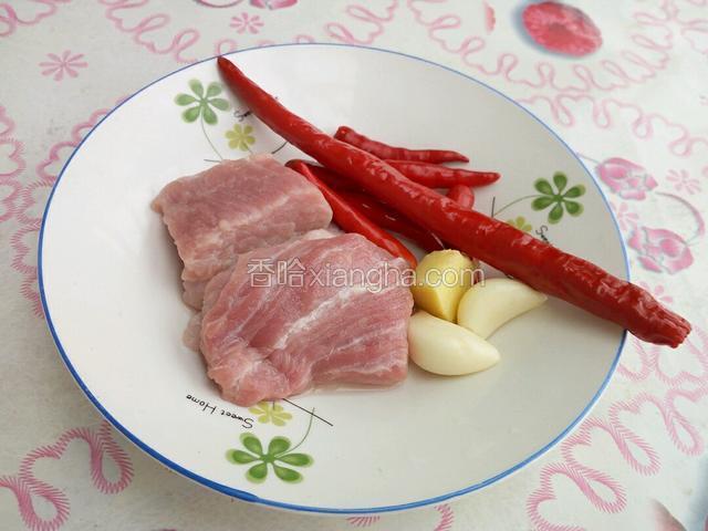 准备实材。
