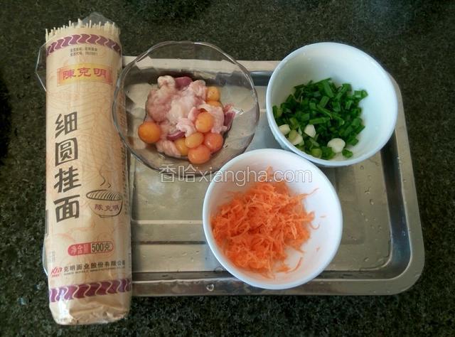 准备食材。