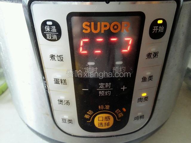 按肉类软糯键
