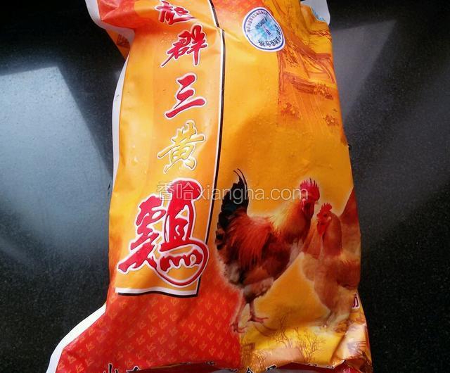 准备三黄鸡一只。