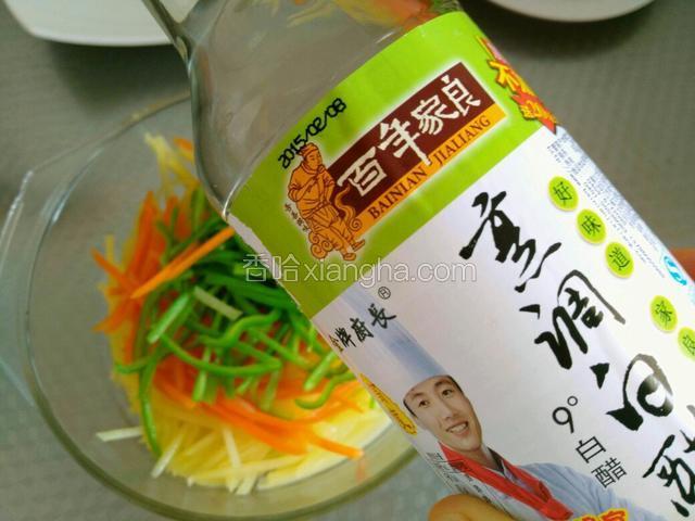 然后都放一碗里，先放白醋。
