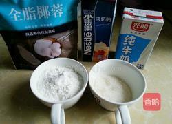 椰蓉牛奶小方的做法图解1