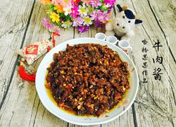自制牛肉酱