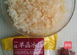 炖白木耳的做法图解1
