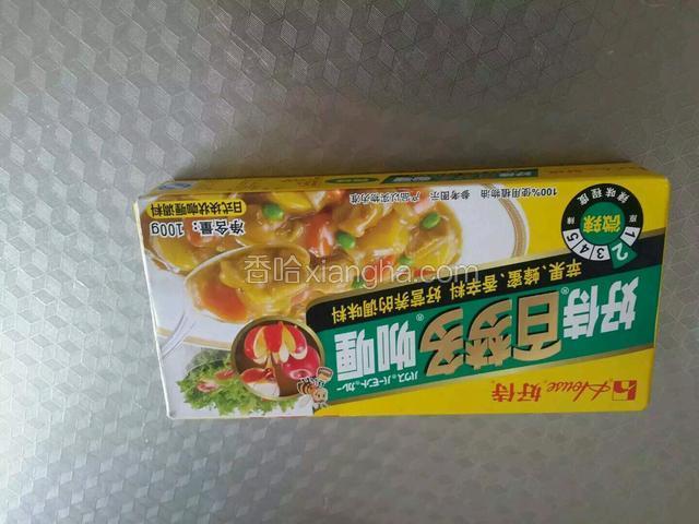 我今天用的是咖喱块。