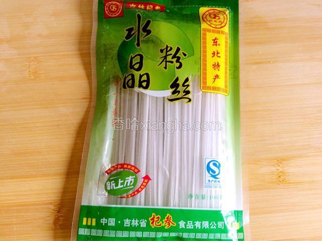 准备好粉条