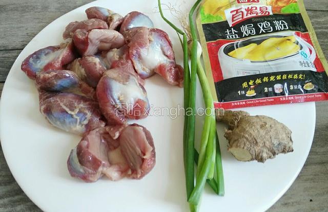 材料准备好