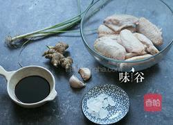 电饭煲焗鸡翅的做法图解1