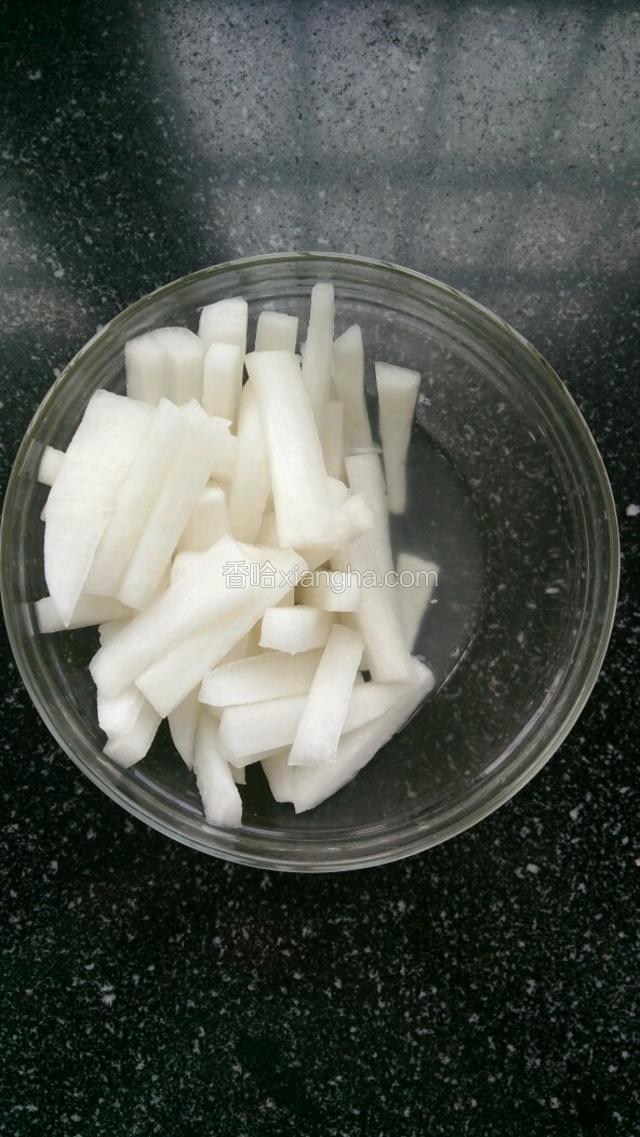 20分钟后将白萝卜条腌出来的水倒掉。