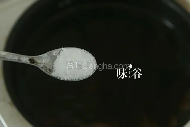 关火前调入盐调味即可。