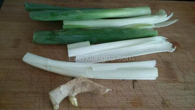 准备一棵葱，一块姜洗净备用。