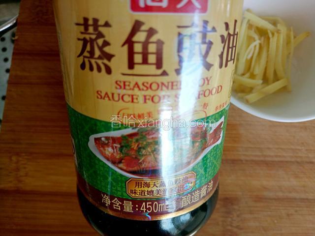 加入蒸鱼豉油