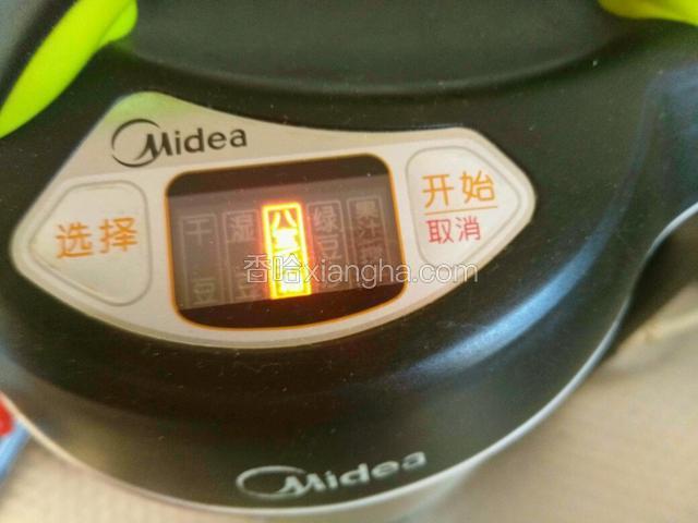 接通电源，按米糊键。