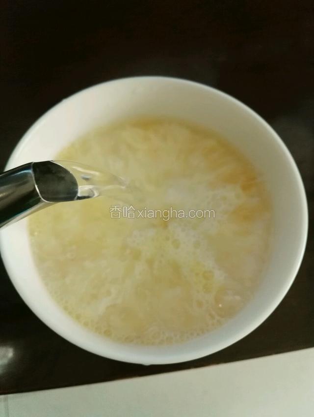 倒入开水