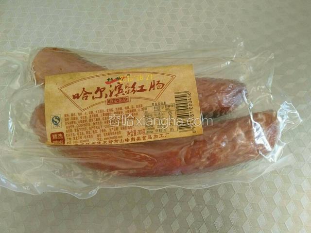 准备好香肠。