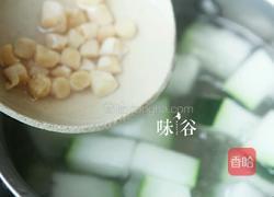 冬瓜干贝汤的做法图解5