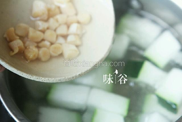 倒进干贝和泡干贝的水进锅里，继续煮20分钟即可。