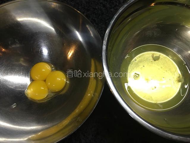 蛋清蛋黄分开放在2个无水无油的干净盆内。