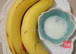 香蕉糖水的做法图解1