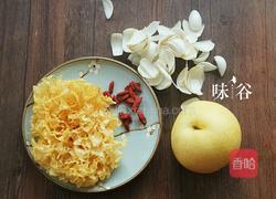 百合雪梨银耳糖水的做法图解1