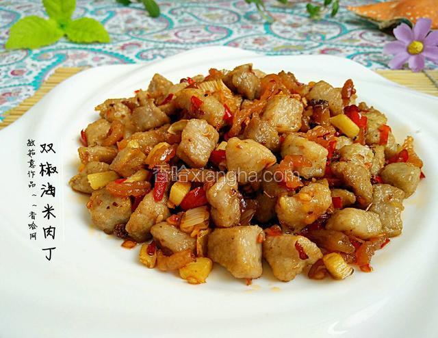 双椒海米肉丁