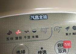 黄豆浆的做法图解6