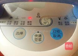 粳米南瓜羹的做法图解5