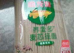 生菜牛肉芥麦面的做法图解1