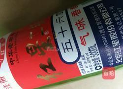 山楂酒的做法图解3