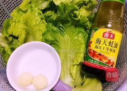 炒生菜的做法图解1