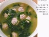 菠菜丸子汤的做法[图]