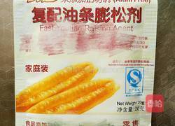 小油条的做法图解2