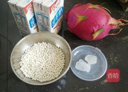 火龙果西米露的做法图解1