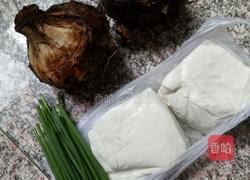 芋头炖豆腐的做法图解1