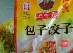 香菇土豆茄子包子的做法图解6