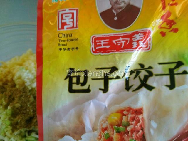 饺子馅料。