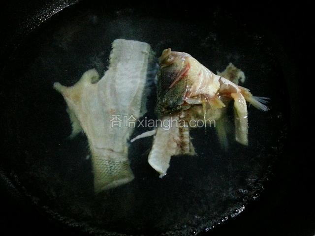 水开后放入鱼头和鱼骨熬制3-4分钟
