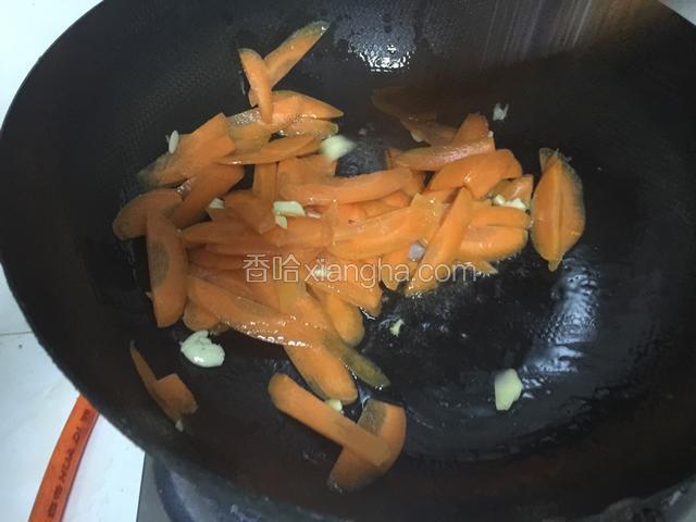 油热锅➕大蒜和胡萝卜翻炒