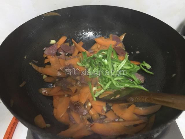 ➕青椒➕猪心➕豆瓣酱➕盐翻炒均匀