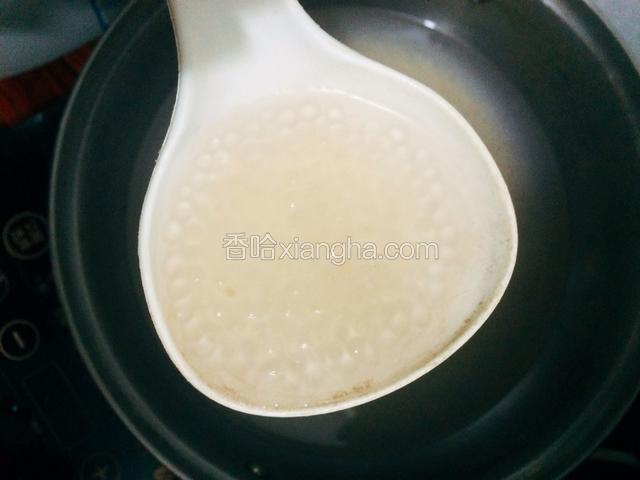 锅里再烧水，水开后再一次把西米倒下去，煮至西米还有一点白心时关火，盖盖焖至西米全部变得透明