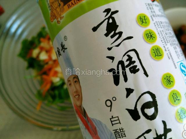 白醋。
