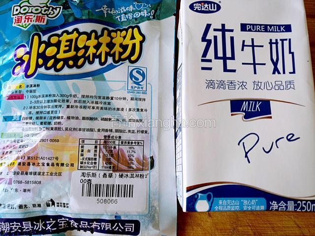 准备香草味冰淇淋粉，准备牛奶。
